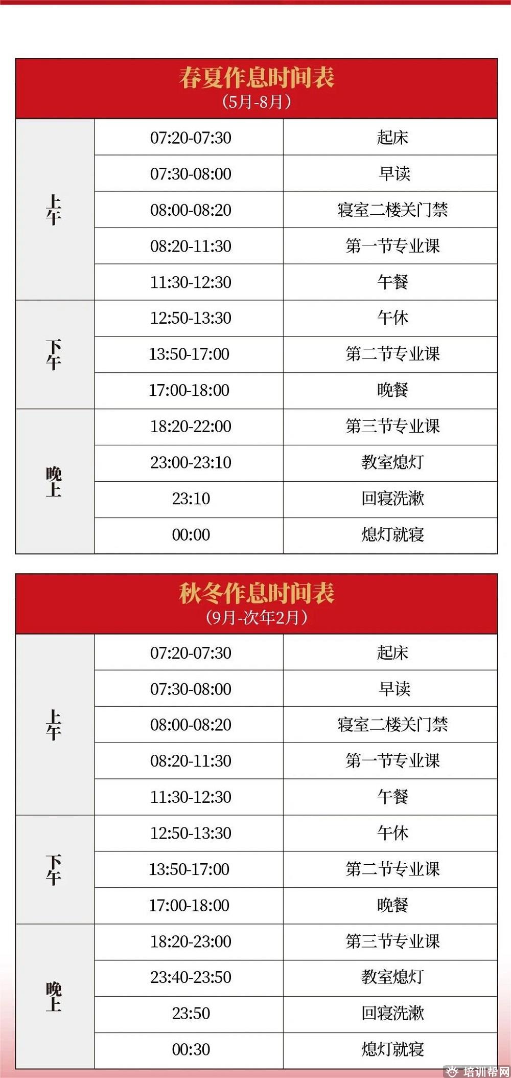 校区图片