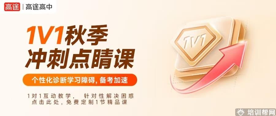 咸阳高途一对一