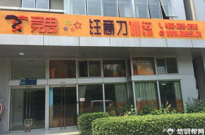 学校环境