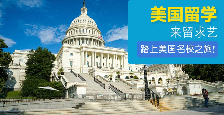 惠州专业办理加拿大本科留学中介机构按人气热度排名