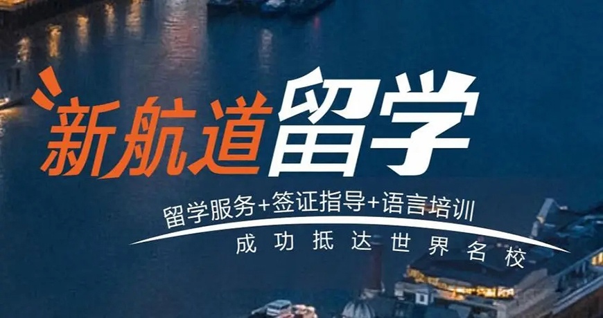 北京专业办理白俄罗斯留学中介机构按热度排名名单推荐