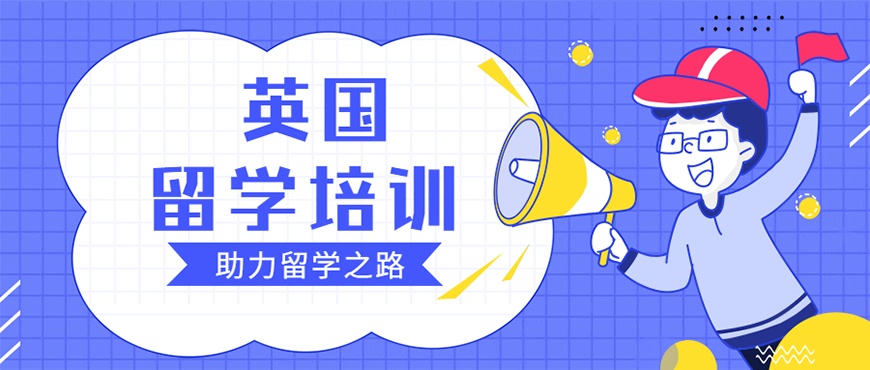 长春专业办理比利时留学培训机构名单榜首一览