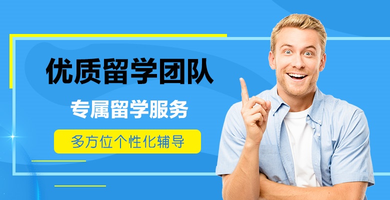 东营可以申请马来西亚本科留学培训机构按人气榜排名