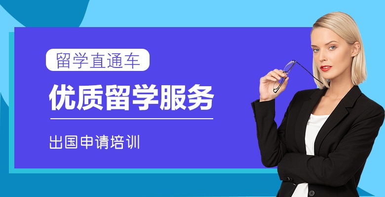 宁波优质的香港留学中介机构按人气榜排名