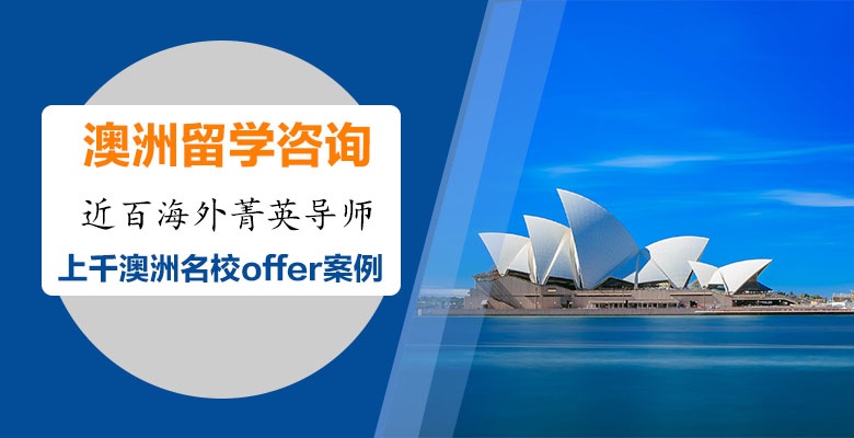 东莞师资力量雄厚的新西兰留学机构按今年最新排名