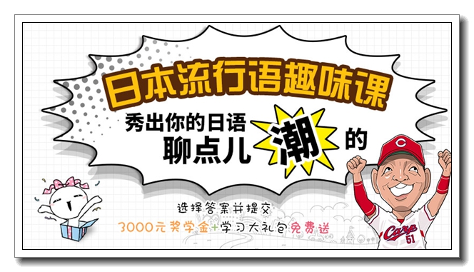 北仑日语N3提分班 北仑日语N3提分班