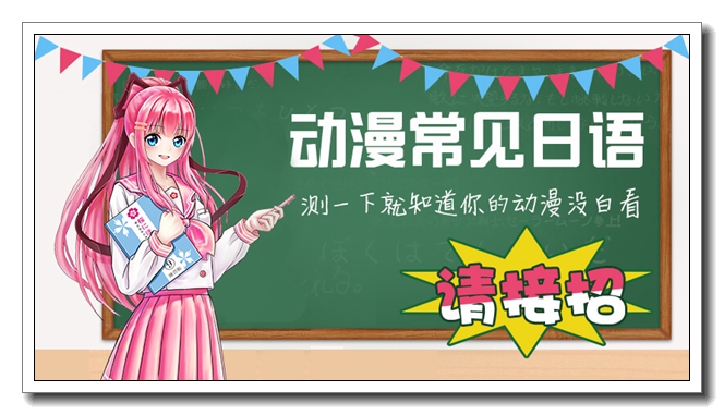 北仑日语N3提分班