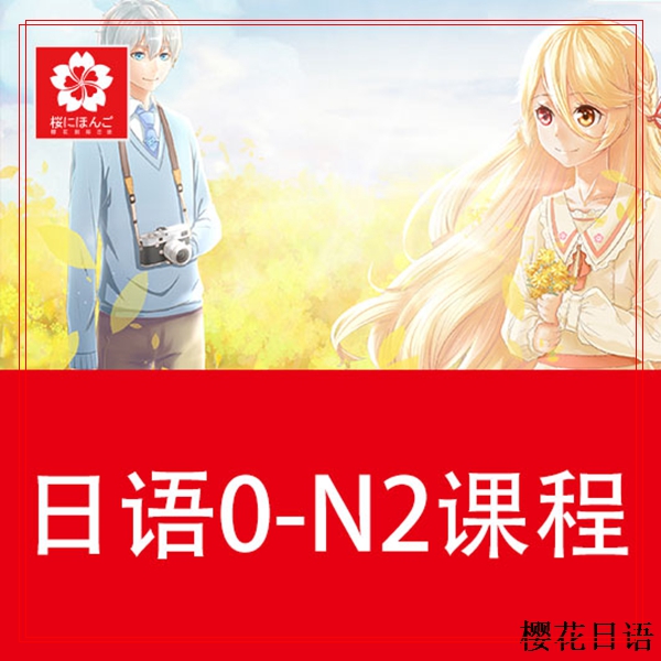 宁波日语留学外教一对一