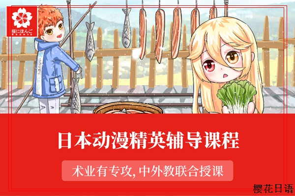 海曙零基础日语提分班 海曙零基础日语提分班