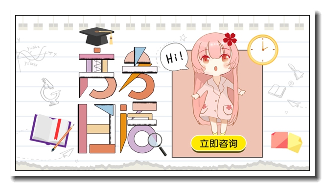 宁波樱花中级日语培训学校 宁波樱花中级日语培训学校