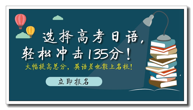 奉化考研日语外教一对一