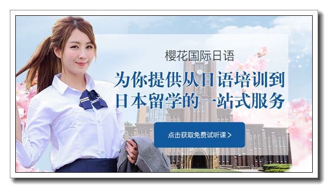 江北全日制日语提分班