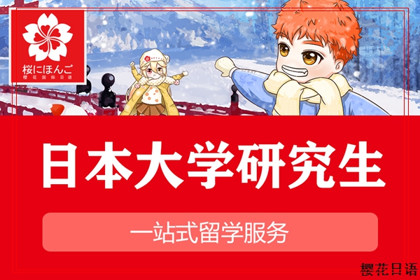 宁波暑假日语培训提分班