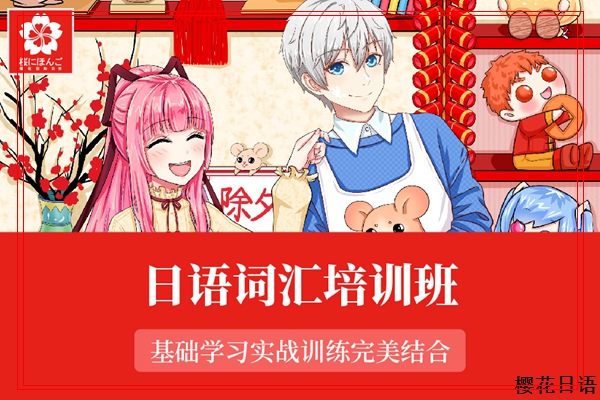 宁波出国留学日语学习班 宁波出国留学日语学习班