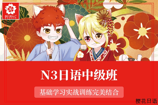 江北少儿日语学习班