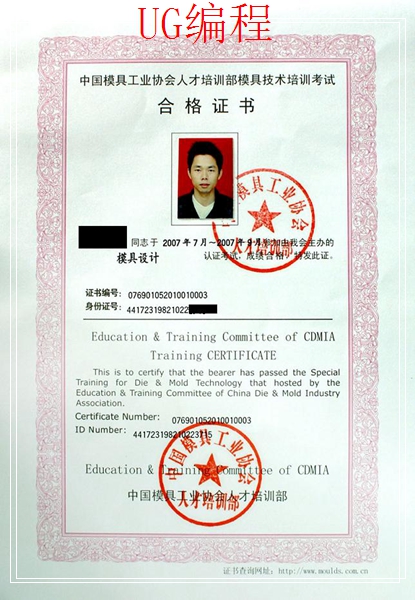 数控编程