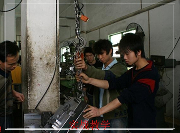 瑞安五金模具设计辅导班