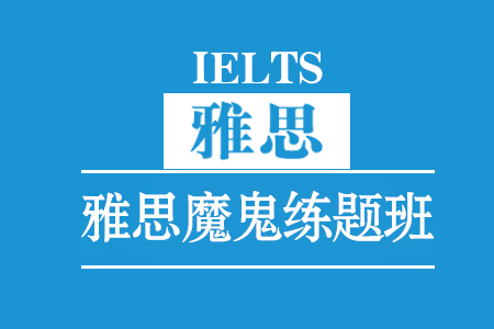 郑州新航道出国雅思口语培训班,郑州学雅思 郑州新航道出国雅思口语培训班,郑州学雅思