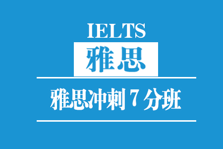 涧西大学学雅思培训机构,洛阳雅思备考 涧西大学学雅思培训机构,洛阳雅思备考