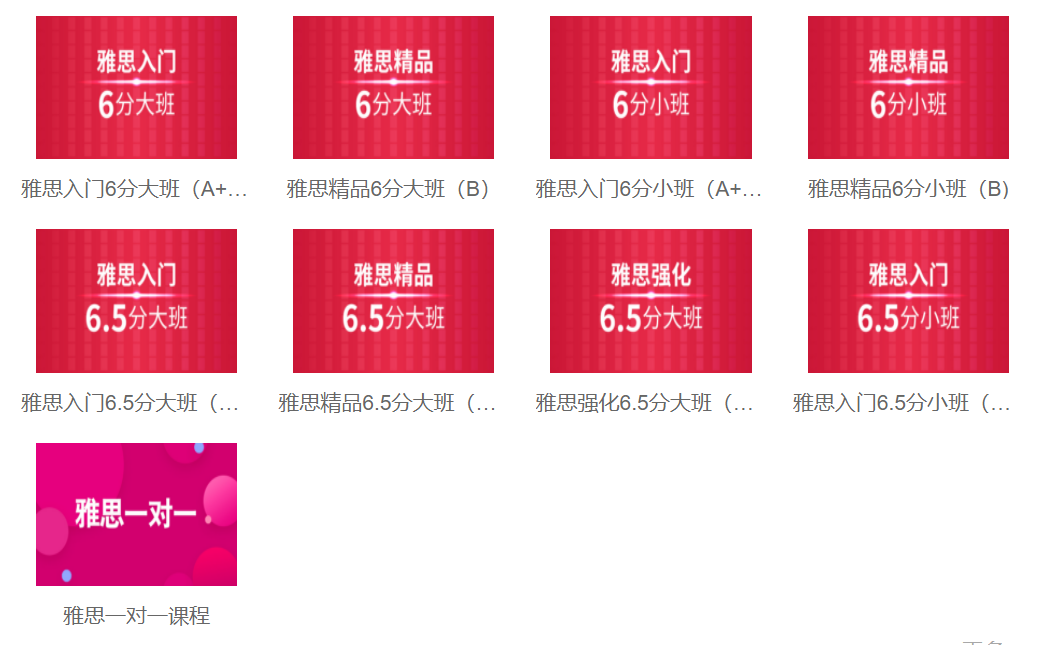 宜阳雅思培训学校,洛阳雅思备考