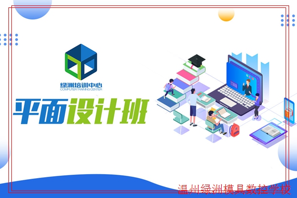 乐清数控车床编程零基础培训