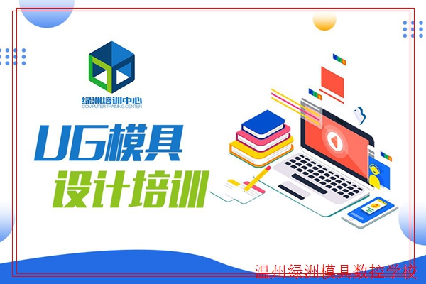 模具设计