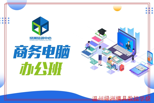 苍南产品设计编程培训机构