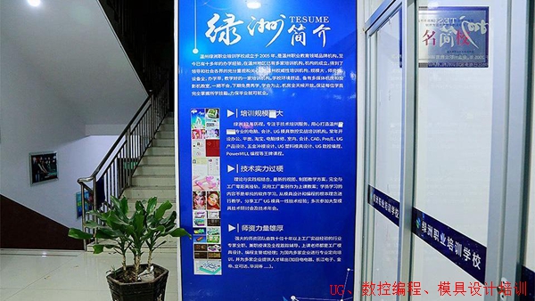 永嘉CAD制图辅导班