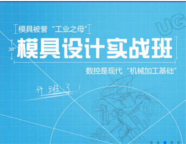 温州绿洲UG数控编程培训就业