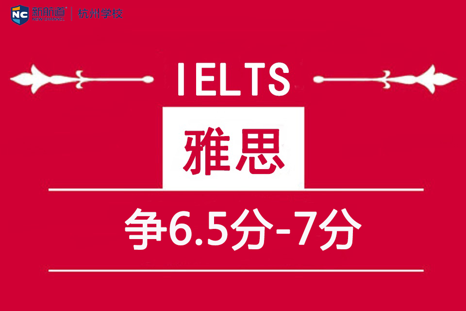 上街g类雅思 培训,郑州学雅思 上街g类雅思 培训,郑州学雅思