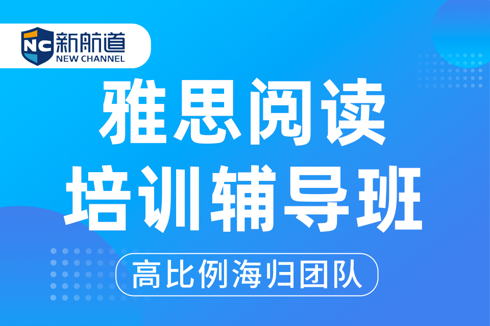 惠济零基础雅思8分培训班,郑州学雅思