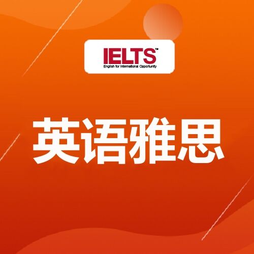 中原考雅思的培训机构排名,郑州学雅思