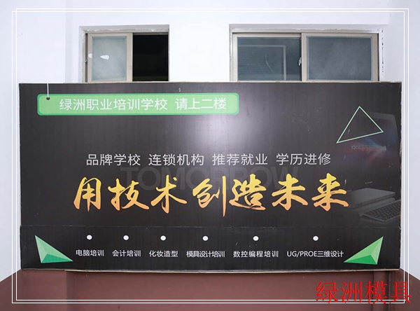 温州绿洲数控车床编程培训多少钱