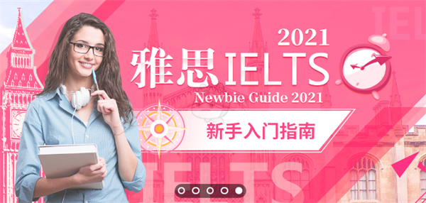 中原考雅思英语培训机构,郑州学雅思