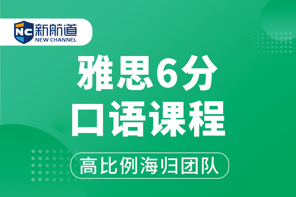 二七短期雅思培训班,郑州学雅思