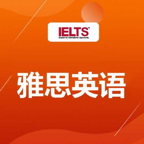 涧西雅思vip,洛阳雅思备考