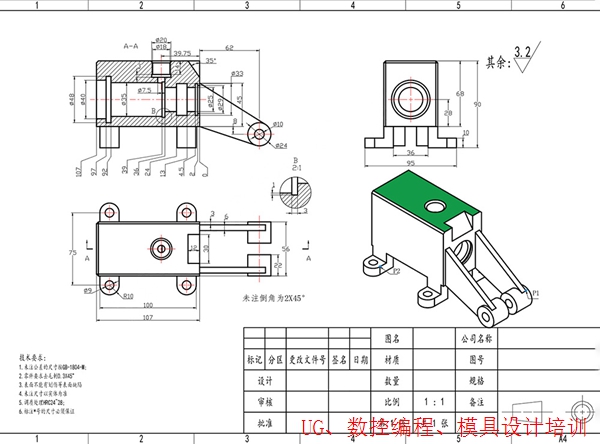 五金模具设计 乐清五金模具设计零基础培训