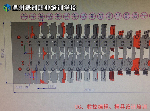 模具数控