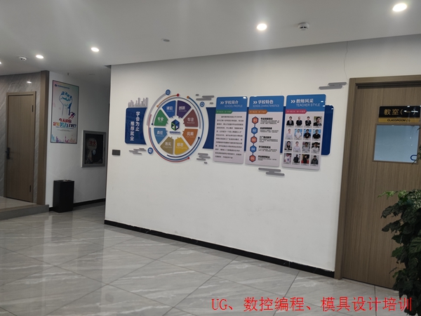 洞头模具设计零基础培训