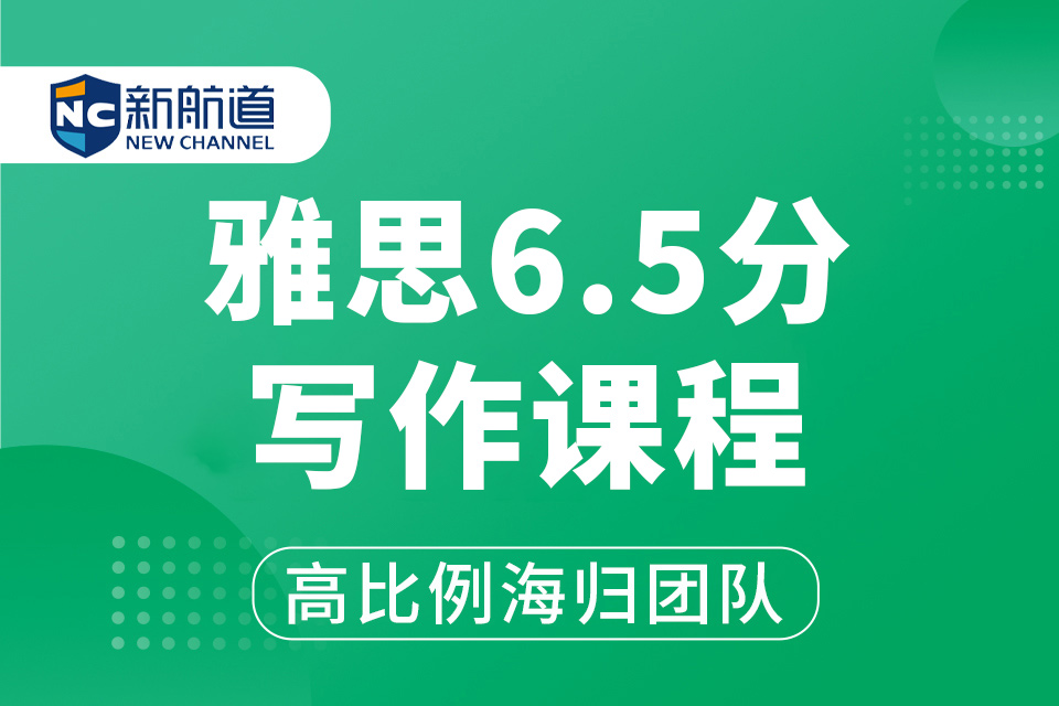郑州新航道1对1雅思补习,郑州学雅思
