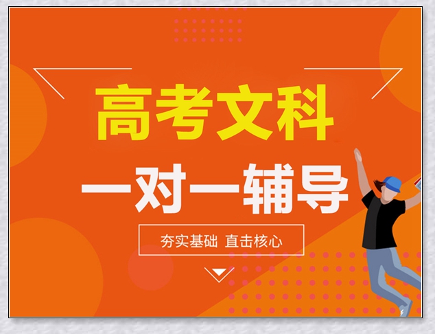 巴彦淖尔学大高考英语一对一。