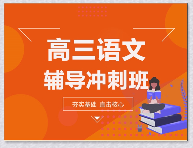 玉溪学大中考语文寒假班。
