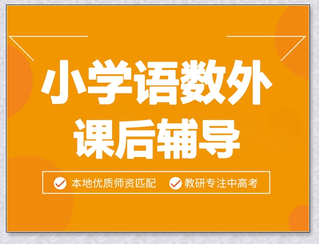晋中学大小学1对1辅导。
