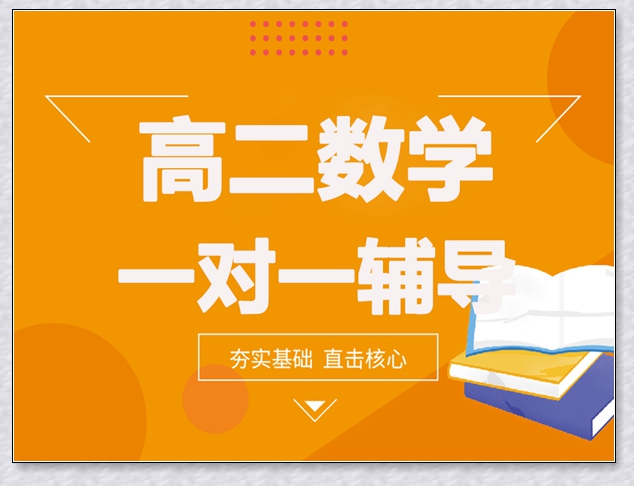 太原高二化学培训班。
