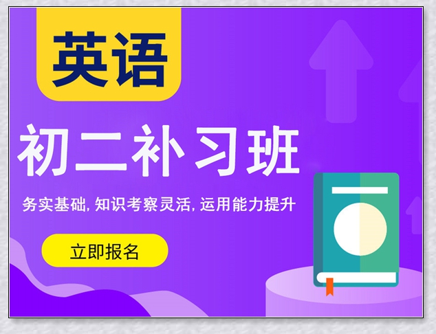 慈溪学大高考暑假班。