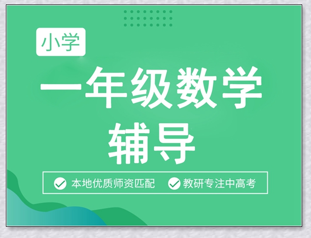 慈溪初中补习。