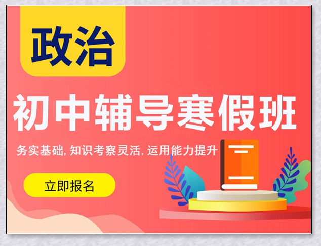 慈溪学大初三英语补课。