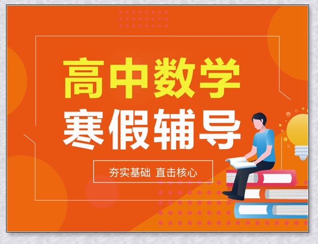 慈溪高考地理辅导机构。