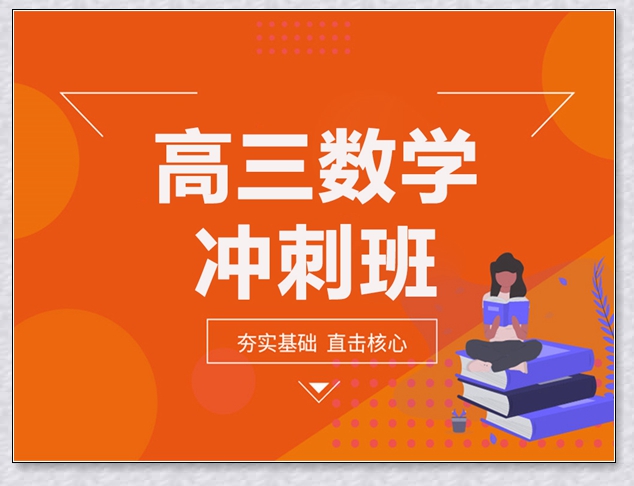 慈溪学大高考历史补习班。