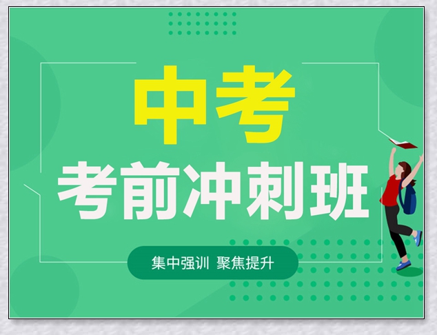 绍兴初二化学补习班。